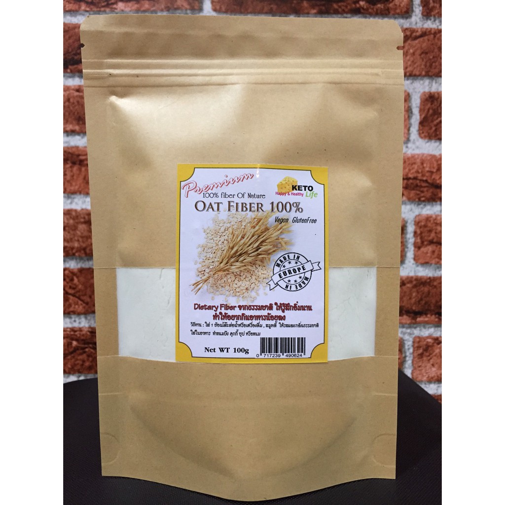 OAT FIBER100%ตราพรีเมี่ยมDietary Fiber จากธรรมชาติ ให้รู้สึกอิ่มนาน ทำให้อยากกินอาหารน้อยลง