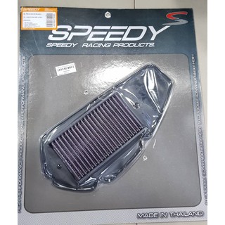 ไส้กรองอากาศ (modify) SPEEDY AEROX ราคา480