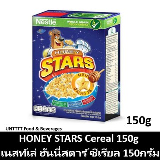 HONEY STARS Cereal 150g เนสท์เล่ ฮันนี่สตาร์ ซีเรียล 150กรัม