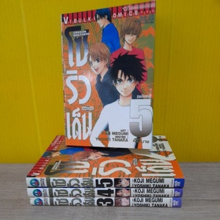 โซริวเด็น (ขายแยกเล่ม)