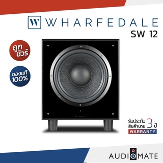 WHARFEDALE SW-12 SUBWOOFER 12" 300W / ซับวูฟเฟอร์ Wharfedale SW 12 / รับประกัน 3 ปี โดยบริษัท Hifi Tower / AUDIOMATE