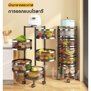 Tilly ชั้นวางผลไม้ทรงกลม ชั้นวางทรงกลม ชั้นวางของอเนกประสงค์ทรงกลม ตะกร้าเก็บของขนาดเล็กแบบใหม่ ทนทานและใช้งานง่าย