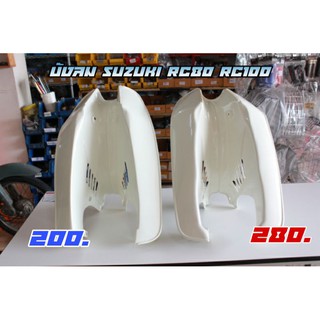 บังลม RC80 RC100 SUZUKI อาร์ซี