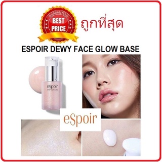 แหล่งขายและราคาBeauty-Siam แท้ทั้งร้าน !! แบ่งขายเบสผิวฉ่ำน้ำ ESPOIR DEWY FACE GLOW BASEอาจถูกใจคุณ