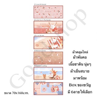 SALE Merrezca Little Fox Correction ผ้าคลุมไหล่ ผ่าพันคอ เนื้อซาติน นุ่มๆ ผ้าเย็นสบาย ขนาด 70x160cm.