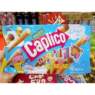 พร้อมส่ง 🍦Glico Caplico Mini Cones ขนมไอศกรีมโคนห่อฟ้า