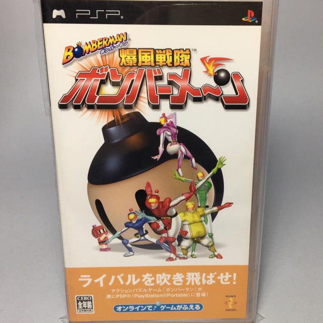 PSP : Bomberman - Bakufuu Sentai Bombermen