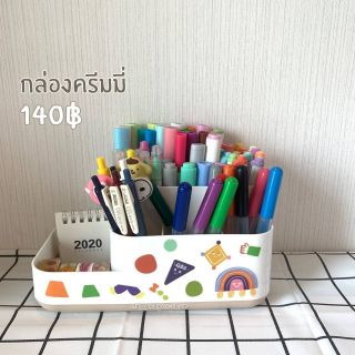 💕 กล่องครีมมี่ 💕
140฿