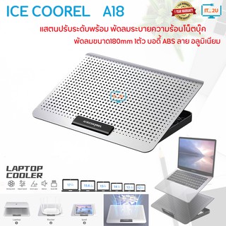 ICE Coorel A18 Notebook cooler Pad 14-17" พัดลมโน๊ตบุ๊ค