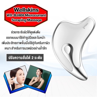 Scraping Massager เครื่องนวดหน้า ยกกระชับ ฟื้นฟูผิวหน้า ทำสปาได้ที่บ้าน ขนาดพกพา