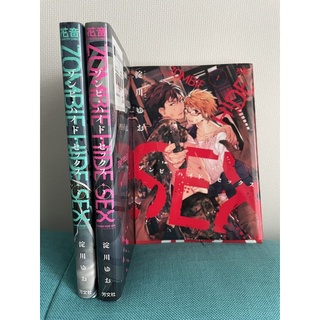 [มังงะวายมือสอง/ภาษาญี่ปุ่น] zombie hide sex เซ็ตเล่ม 1-3