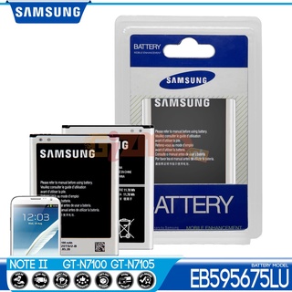 Samsung Galaxy Note 2 N7100 รุ่น EB595675LU แบตแท้