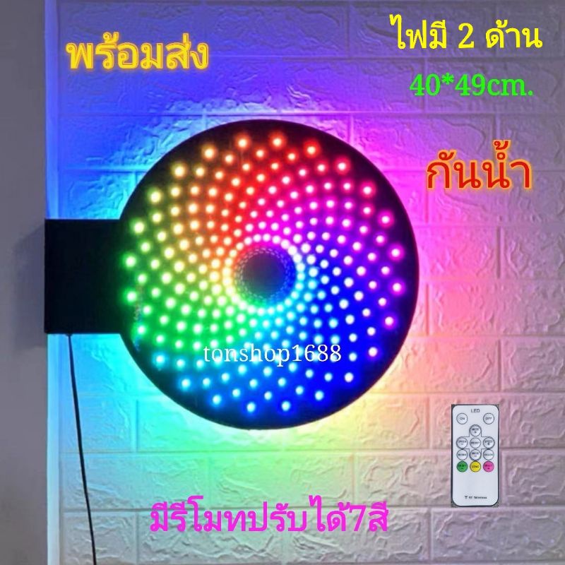 ไฟหมุนหน้าร้านเสริมสวยLED โดนัท 7สี RGB 40*49cm กันน้ำ กันแดด (มีรีโมทปรับได้ 7 สี)