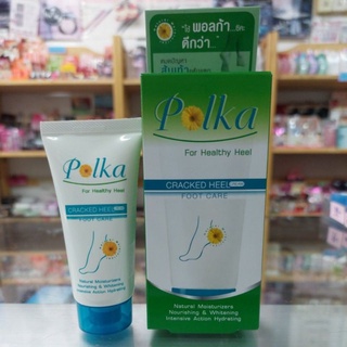 ครีมทาส้นเท้าแตกพอลก้า Polka cream 25กรัม