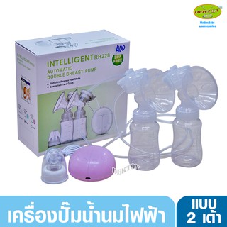 ปั๊มไฟฟ้าคู่เต่าทอง RH228 ชมพู  ราคา 399 บาท บริการเก็บปลายทาง
