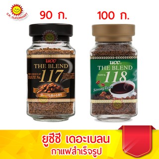 ยูซีซี เดอะเบลน 117/118 กาแฟสำเร็จรูป ชนิดฟรีซดราย