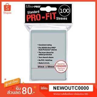 ซองใส่การ์ด Ultra Pro Pro Fit (Standard&amp;Small) ซองใส่การ์ดแบบฟิตพอดี 100 ซอง