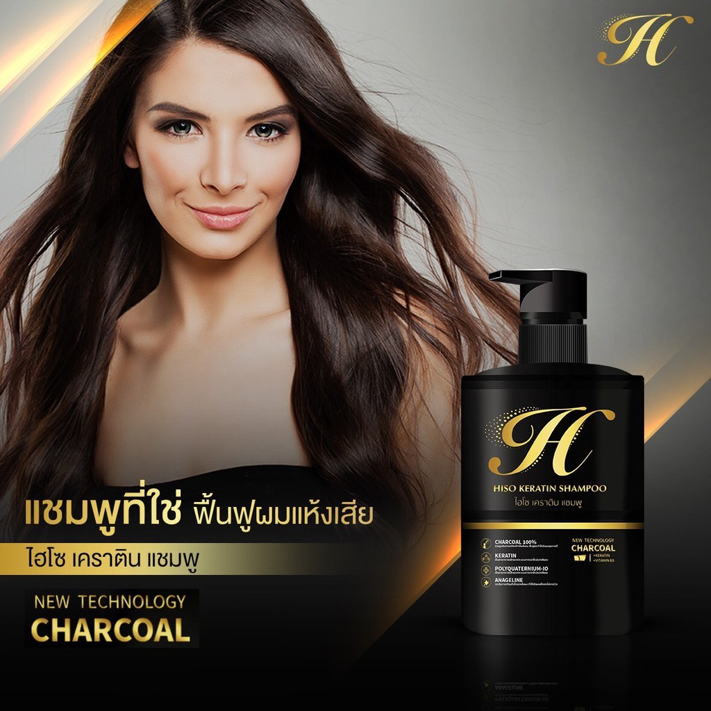 Hiso keratin Shampoo แชมพูเคราติน ไฮโซ ขนาด 300 มล.( 1ขวด)