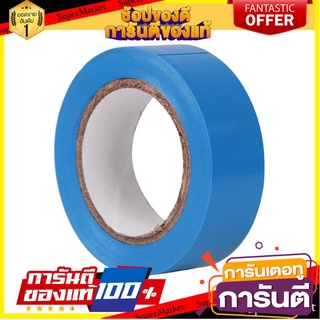 📝แนะนำ📝 เทปพันสายไฟ ELEKTRA 19มม. x 10ม. สีน้ำเงิน ELECTRICAL TAPE ELEKTRA 19MMX10M BLUE 🚚💨