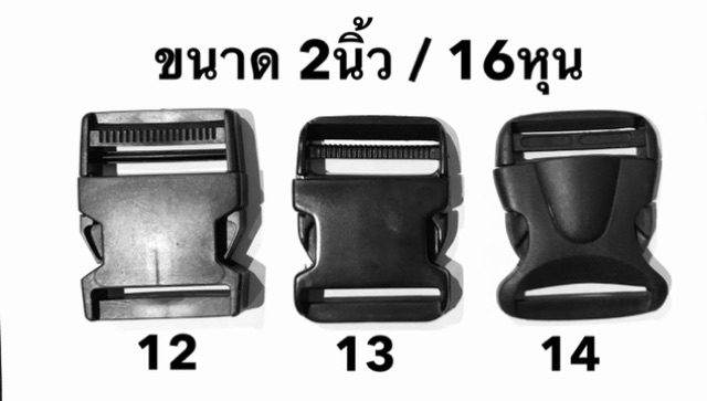 ตัวล็อคกล้ามปู อะไหล่กระเป๋า