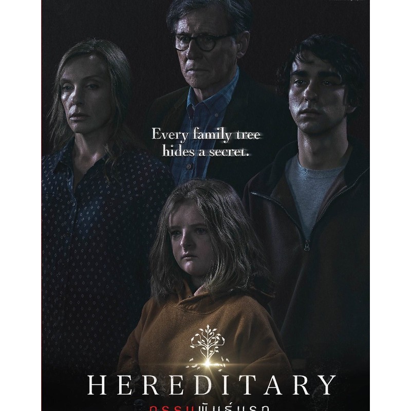 Hereditary (2018) กรรมพันธุ์นรก (DVD) ดีวีดี