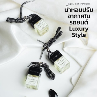 น้ำหอมรถยนต์​กลิ่น​หอมละมุน​ สไตล์Jo​malone, SAUVAGE​ น้ำหอมปรับ​อากาศ​ ไม่ทำลายแอร์รถยนต์ By inzen