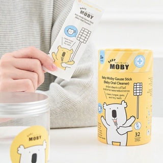 [Baby Moby] Gauze Pad ผ้าก๊อซเช็ดฟัน /ผ้าก๊อซสเตอไรด์ แบบแท่ง /ก๊อซสเตอไรด์ /ผ้าก๊อซ เช็ดลิ้น เช็ดฟัน แปรงลิ้น