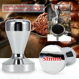 แทมเปอร์กดกาแฟ Stainless Steel Coffee Tamper ที่บดอัดกาแฟ ที่กดกาแฟ 51/58 MM. คลังสินค้าในไทย