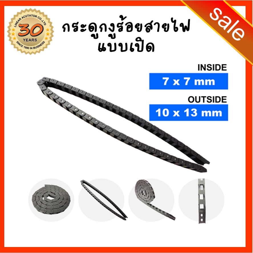 18. Cable Drag Chain ขนาด 7x7mm R18 กระดูกงู รางกระดูกงู รางกระดูกงูร้อยสายไฟ รางกระดูกงูเก็บสายไฟ แ