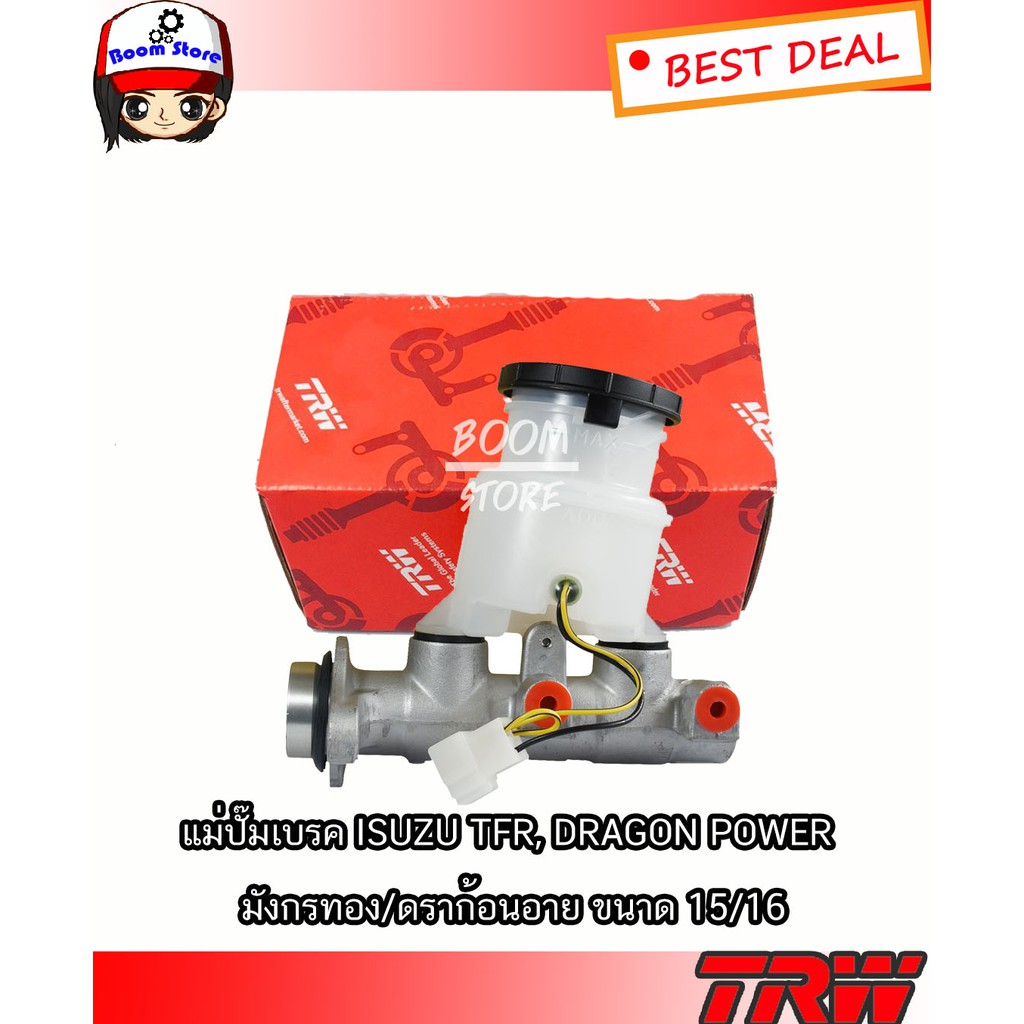TRW แม่ปั้มเบรค ISUZU อีซูซู TFR,DRAGON POWER มังกรทอง,ดราก้อนอาย, CAMEO ขนาด15/16"