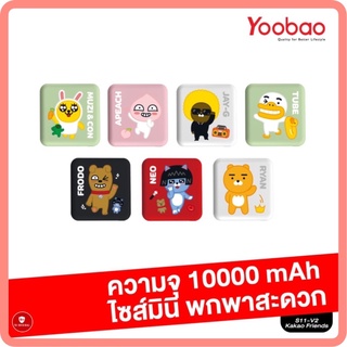 Yoobao Powerbank S11-V2 We are Kakao Friends 10000mAh Fast Charge 2.1A