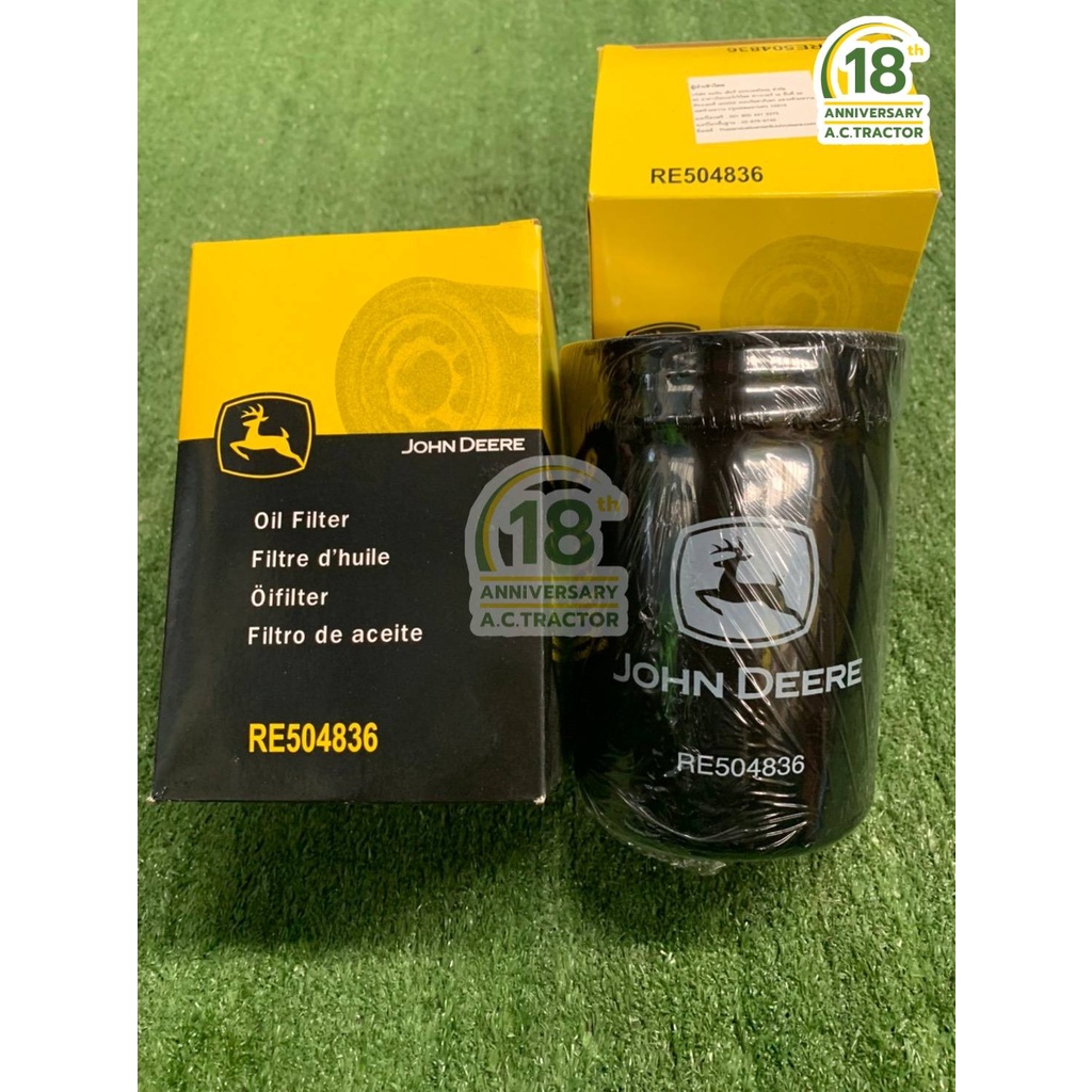 กรองเครื่อง จอห์นเดียร์แท้ (RE504836) John Deere 5076E,5090E,5615.5715,6095B,6100B,6110M,6120B,6125M