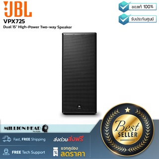 JBL : VPX725 by Millionhead (ตู้ลำโพงสำหรับงานกลางแจ้ง ขนาดดอกลำโพง 15 นิ้ว 2 ดอก)