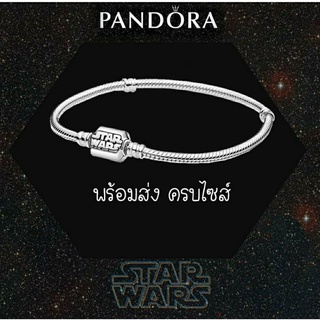 Pandora​ Silver​ Bracelet​ **star wars ข้อมือสตาวอร์