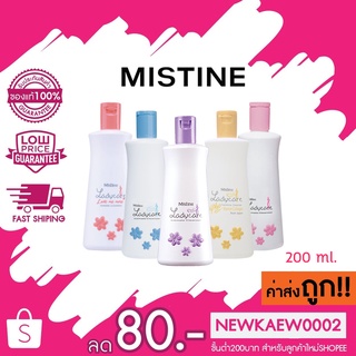 Mistine Ladycare Intimate Cleanser มิสทีน เลดี้แคร์อินทิเมท เคล็นเซอร์ สบู่เหลวอนามัย มี 2 ขนาด 100 มล. / 200 มล.