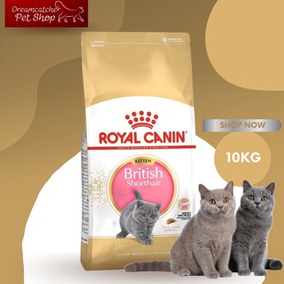 (พร้อมส่ง)Royal Canin British Shorthair kitten 10 kg (กิโลกรัม)