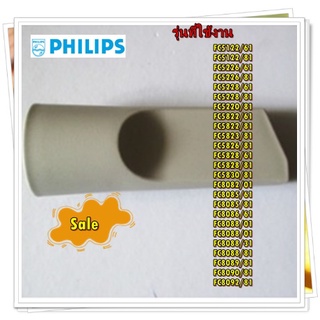 อะไหล่ของแท้/แปรงดูดฝุ่นปลายแหลมฟิลลิปส์/432200424481/Philips/GREVICE TOOL DREIGE/สามารถใช้งานได้หลายรุ่น