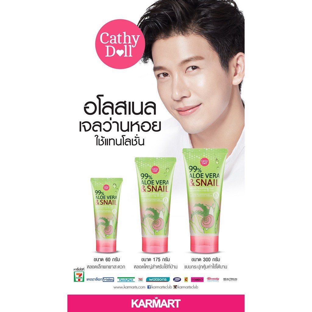 Cathy Doll karmart Aloe Vera & Snail Serum Soothing Gel เคที่ดอลล์ อโลสเนล อโลเวล่าเจล เจลว่านหางจระเข้ เจลว่านหอย