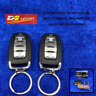 d1 sport รีโมทเปิดปิดประตูรถยนต์ รุ่น 178