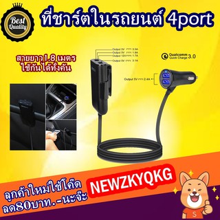 ที่ชาร์ตในรถยนต์Quick Charge 3.0  4port usb