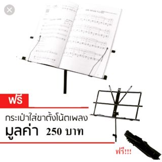 USA PRO k-1 ขาตั้งวางโน้ตอย้างดี (ขาตั้งโน๊ตเพลง, ขาตั้งโน้ต, music stand) แถมฟรี!!!กระเป๋าใส่ขาตั้งมูลค่า 290 บาท ฟรี..
