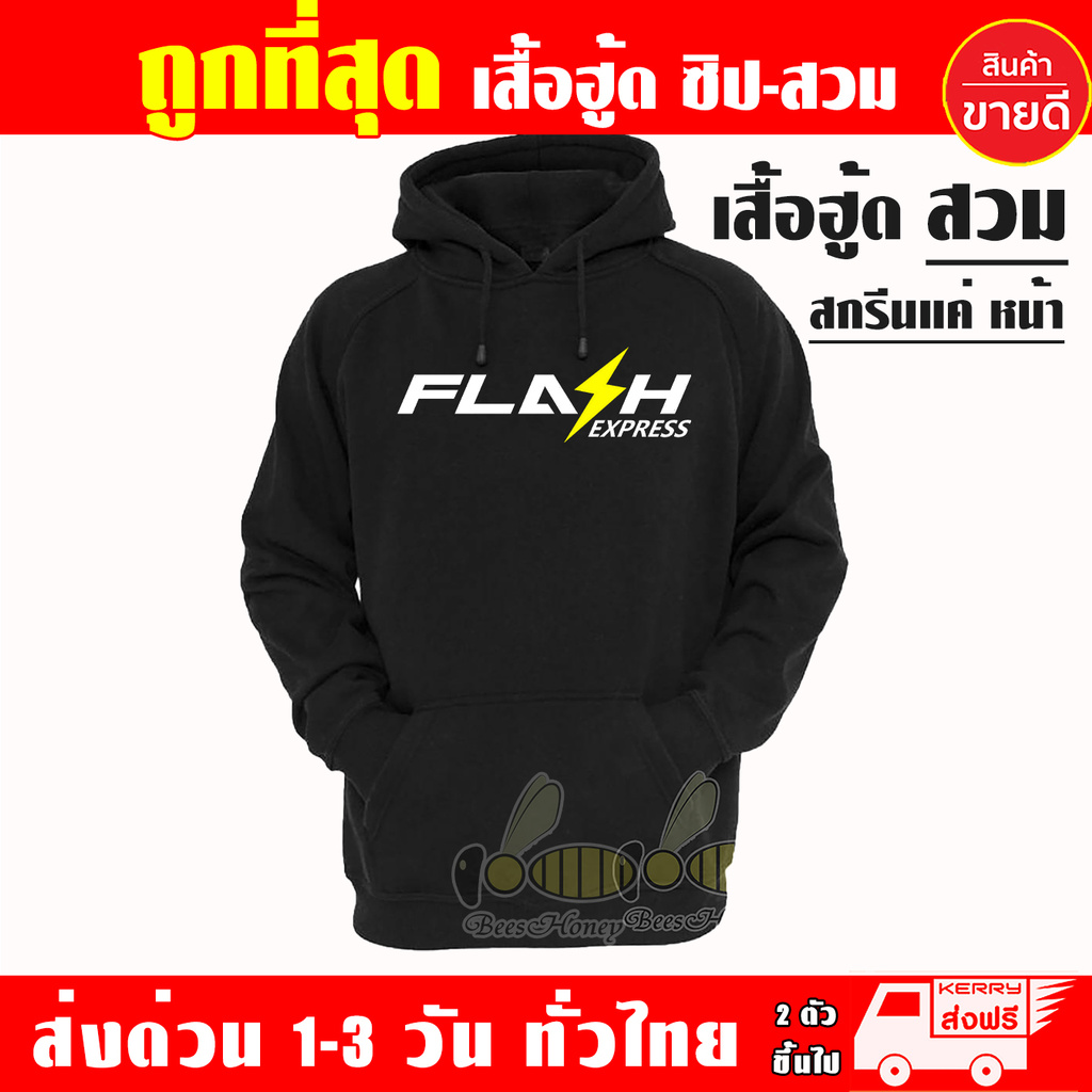 เสื้อฮู้ด FLASH แฟล็ช งานป้าย แบบซิป ผ้าดีเกรดA เสื้อกันหนาว งานดีแน่นอน หนานุ่มใส่สบาย Hoodie - รูปที่ 2