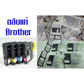 ตลับหมึก Brother LC-39 ตลับแท้ ไม่มีกล่อง