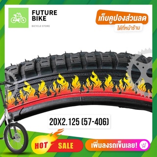 ยางนอกจักรยาน 20 x 2.125 ขอบลายไฟ