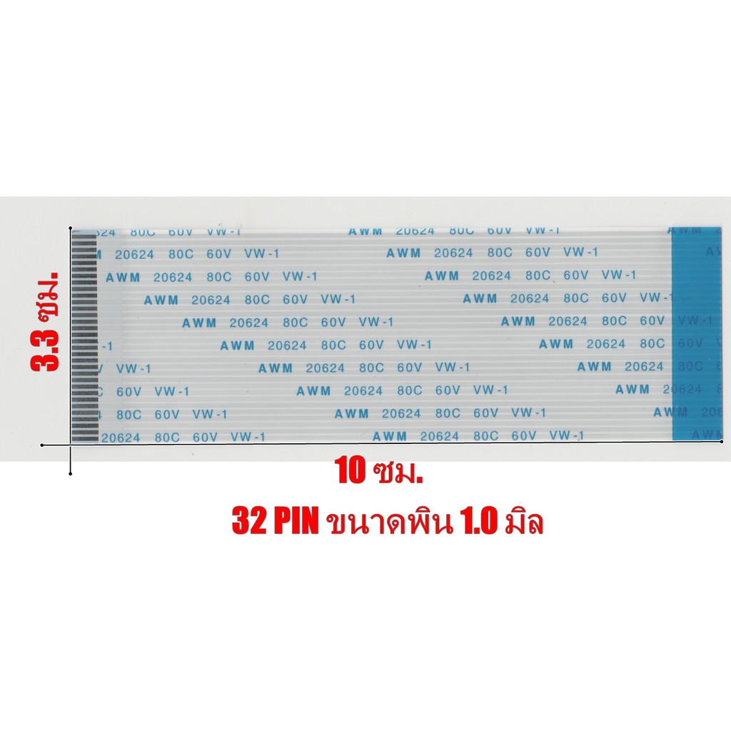 (P-200)32 พิน​ สายแพจอทีวีและคอมพิวเตอร์
