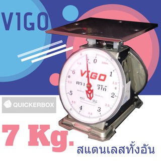 ถูกและดี 7 กิโล เครื่องชั่งสปริง แสตนเลส ตรา VIGO จานแบน