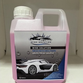 โฟมล้างรถ wash&amp;wax(โฟมผสมแว็ค) ขนาด 1000ml