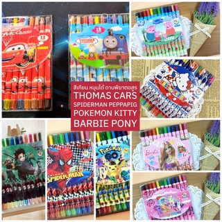 สีเทียน 12 สี ขนาดยาว หมุนได้ ลาย Thomas Cars Spiderman PeppaPig Pokemon Pony Barbie Kitty ดาบพิฆาต