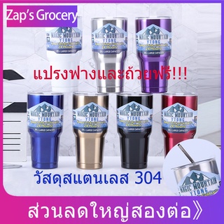 แก้วเก็บความเย็น ถ้วยรถ ถ้วยกาแฟ ขนาด 30 Oz. เนื้อสแตนเลส304 เงาวิววับ เรียบหรู มีสไตล์ ส่งเร็วทันใจ
