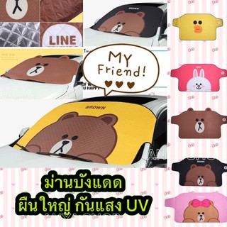 🚗ที่บังแดดกระจกหน้ารถยนต์ผืนใหญ่เต็มบาน🚗ใช้กับรถยนด์ทุกรุ่น …